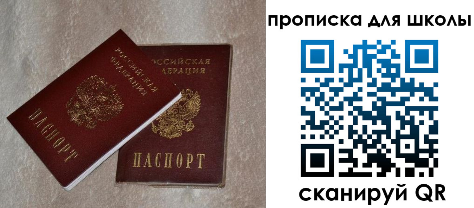 регистрация для дет. сада в Валуйках