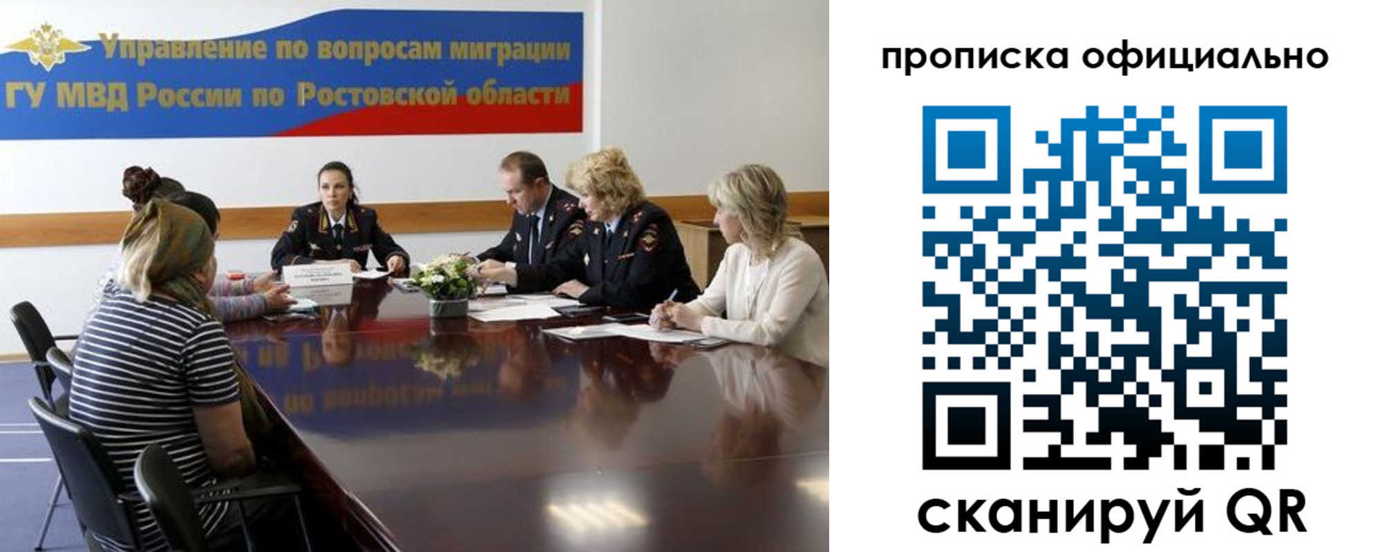 временная регистрация в Валуйках
