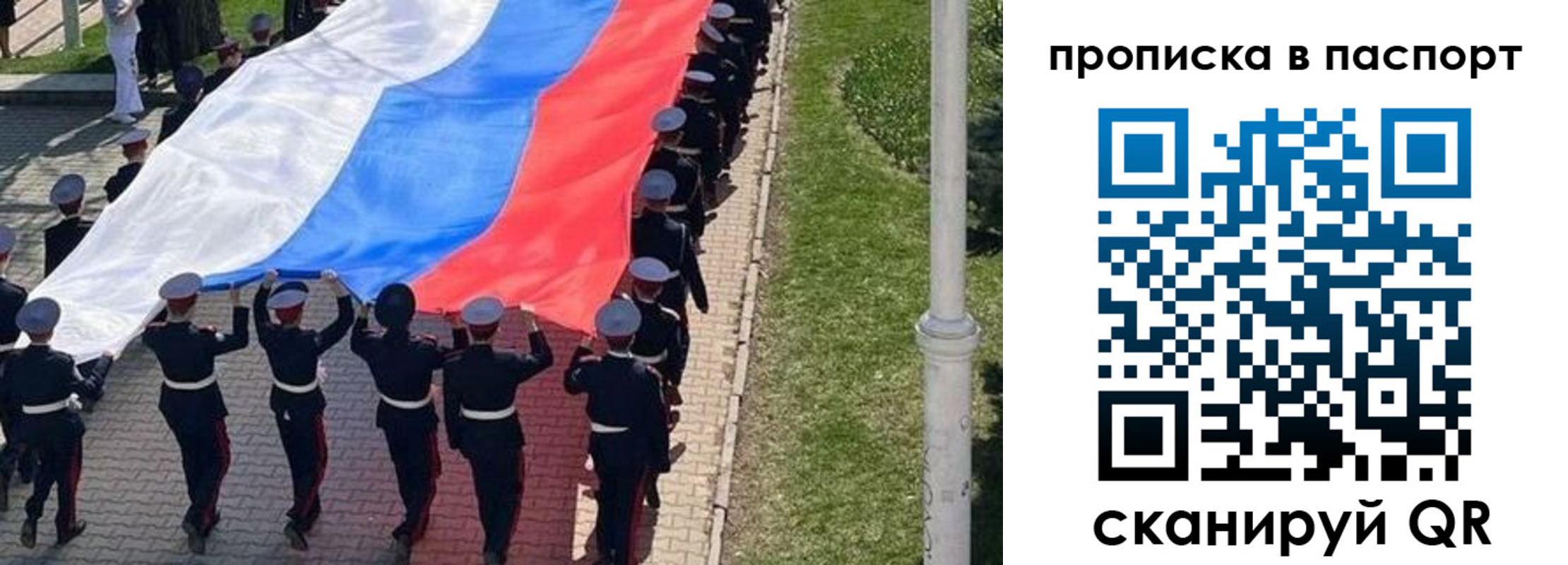 прописка для работы в Валуйках