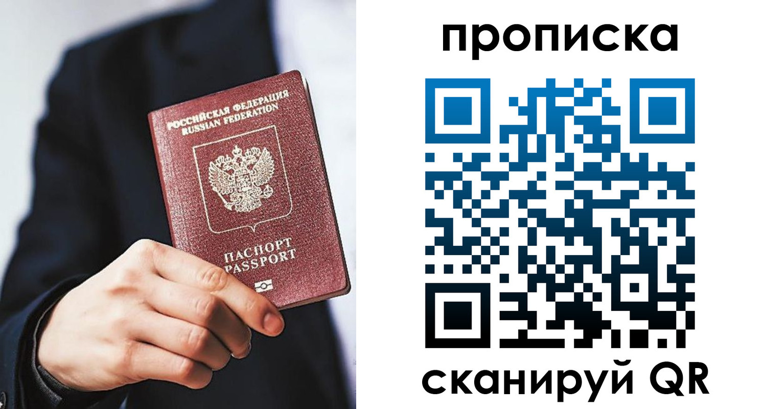 прописка от собственника в Валуйках