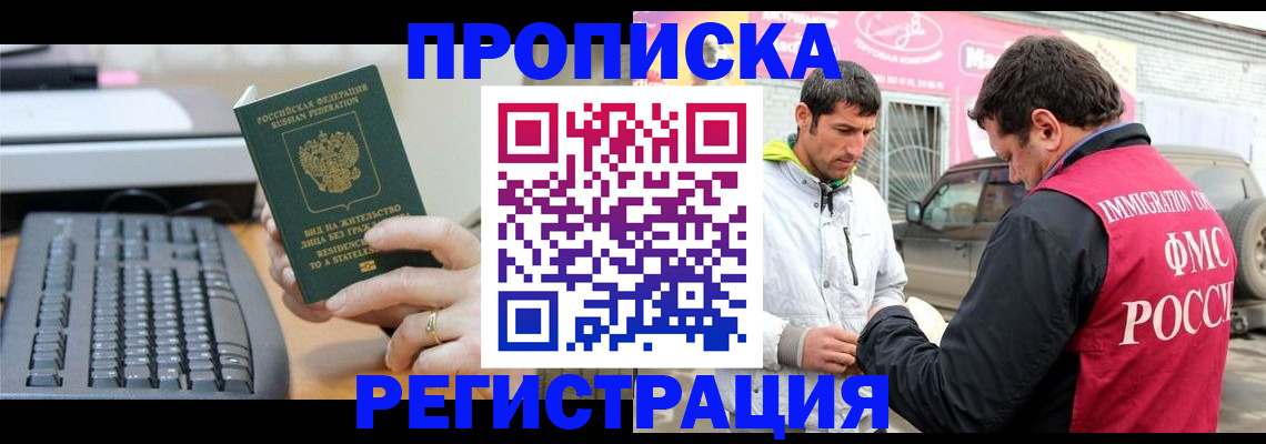 найти адрес прописки в Валуйках