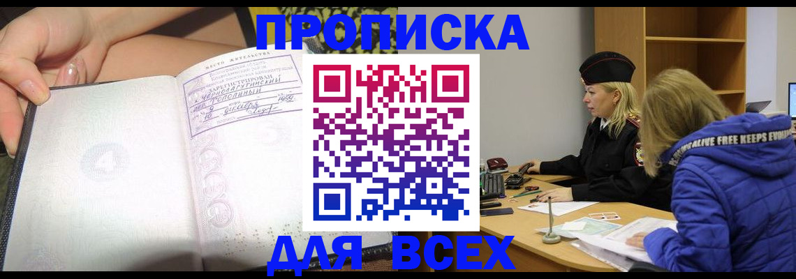 прописка иностранных граждан в Валуйках