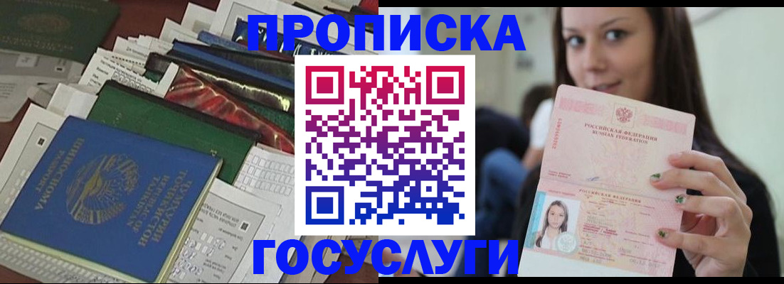 регистрация для школы в Валуйках